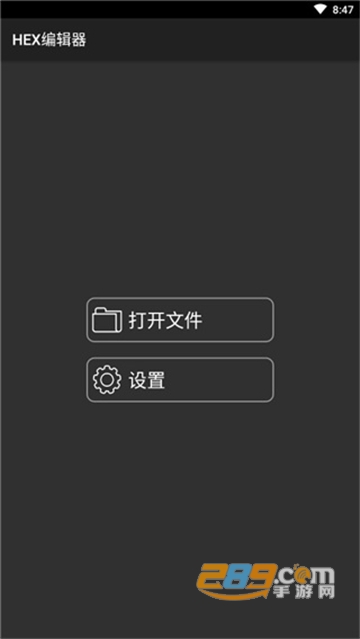 hexeditor手机版中文最新版v3.2.3最新版