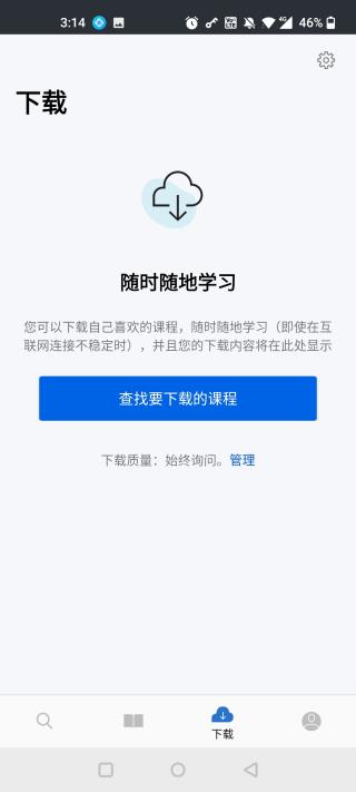 Coursera官网版