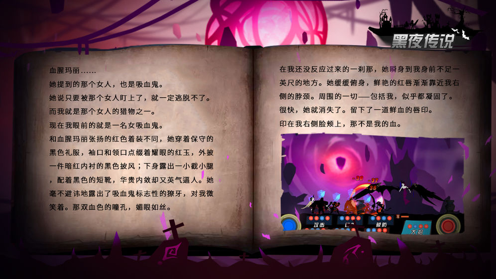 黑夜传说测试服