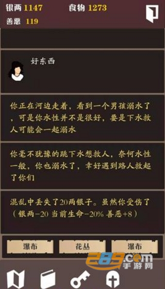 侠道江湖游戏无限属性破解版v1.3