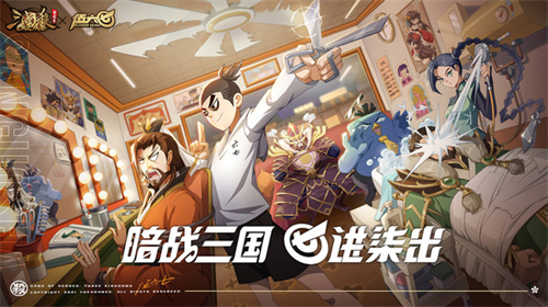 三国杀online互通版