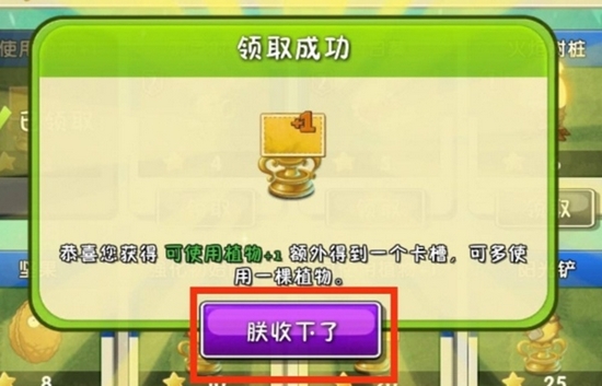 植物大战僵尸西游版图片9