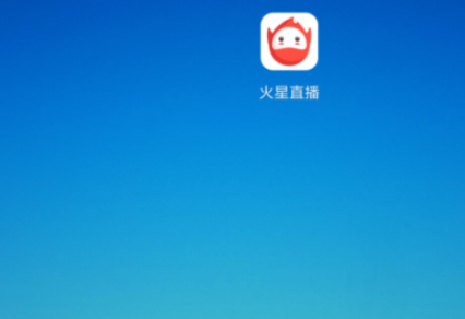 火星直播图片3