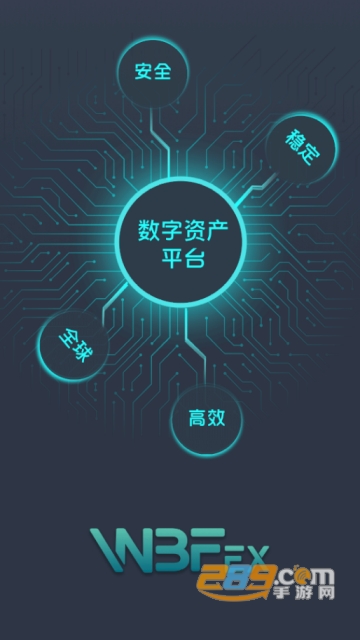 WBFex2026最新交易平台下载安装v6.154.0官方安卓版