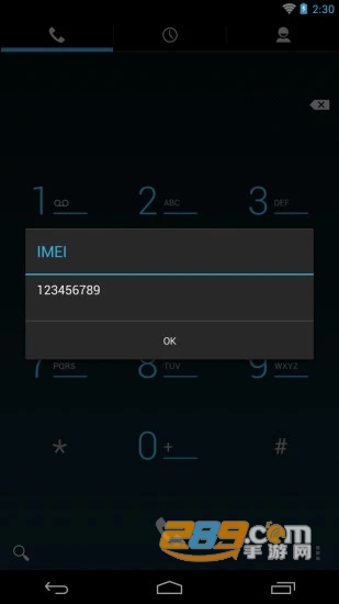 5g手机imei生成器软件v1.0免费版