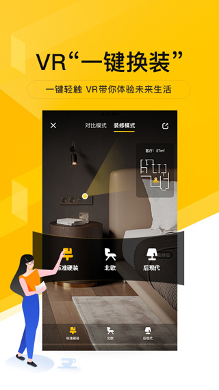 我爱我家租房app官网版