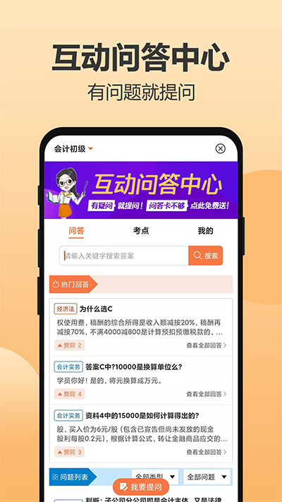 小霞会计app官网版