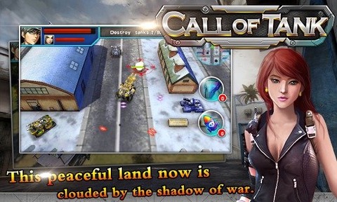 坦克突袭 call of tank安卓IOS