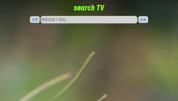 Klonsdif搜索TV版