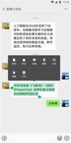 微信轻聊版旧版本