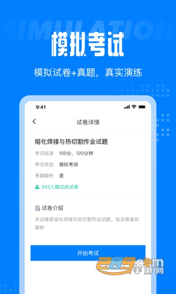 聚题库app下载安装最新版v1.0.0