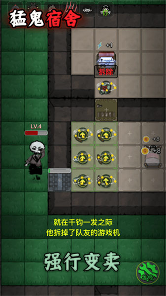猛鬼宿舍蜜獾锦囊地图