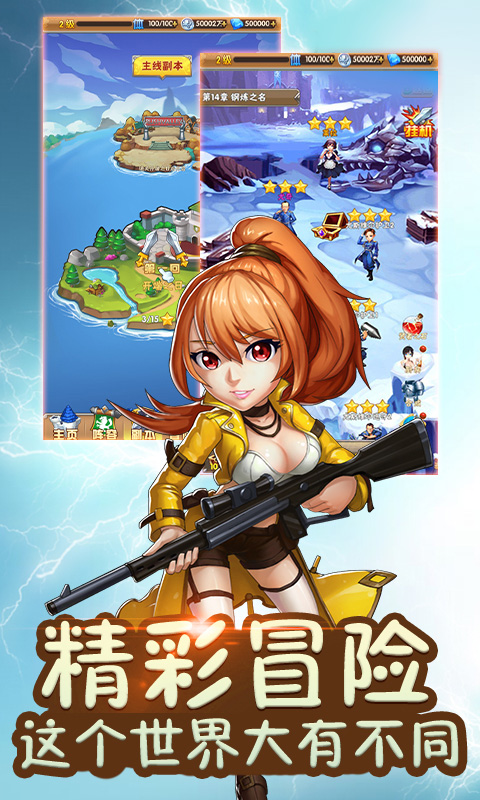 钢之炼金术士海量版