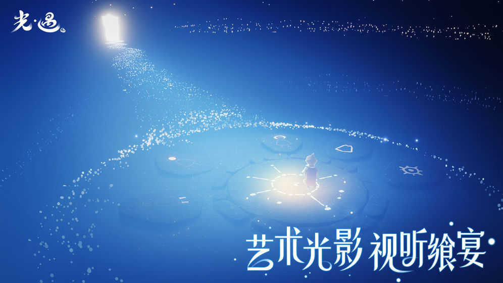 光遇辅助器(免费)