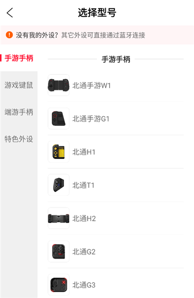 北通游戏厅旧版本