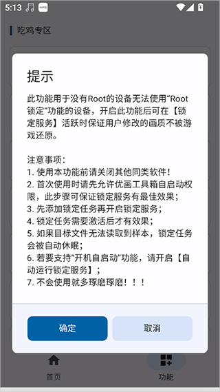 优画工具箱手机版