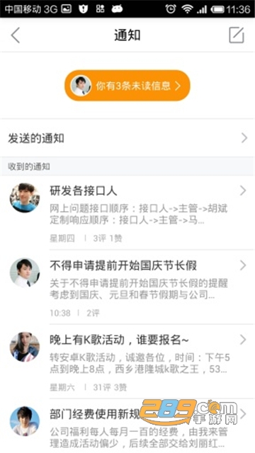 口袋助理app最新版本v8.3.4安卓版