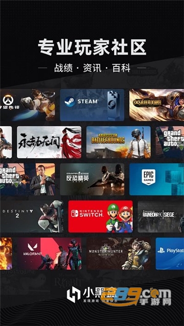 手游小黑盒app安卓最新版v3.6.0最新版
