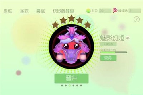 球球大作战最新版