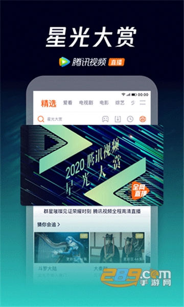 wetv海外版安卓最新版v5.23.5官方版