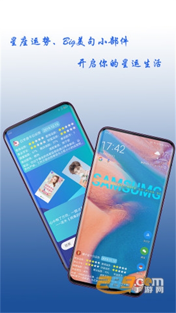 神奇小部件app下载安装免费版v3.3.2最新版