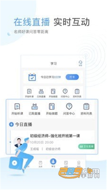 云校学堂手机端app官方最新版v2.5.0最新版