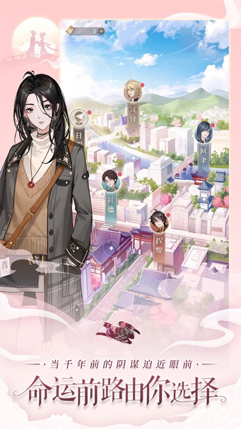 神仙记事录免广告版