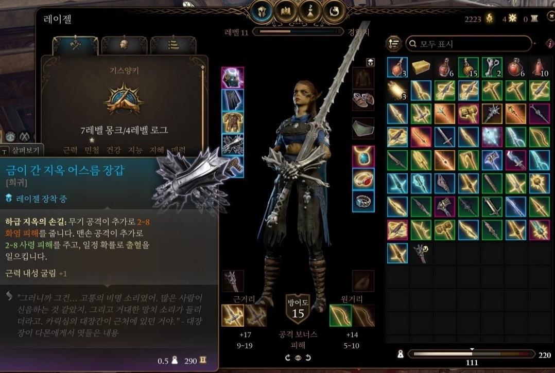 博德之门3武器被动升级MOD