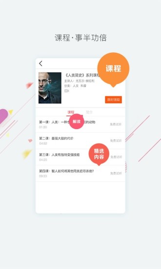 中信书院app下载