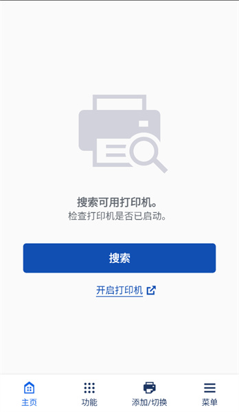 佳能打印机
