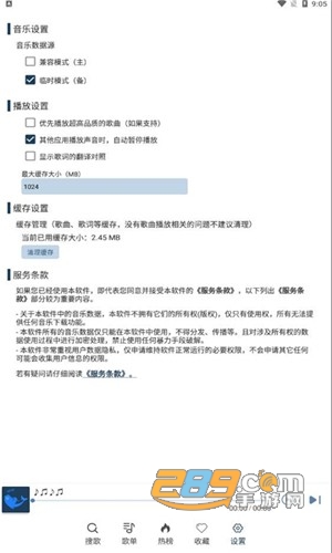 大白鲨音乐app下载官方最新版v1.0.6最新版