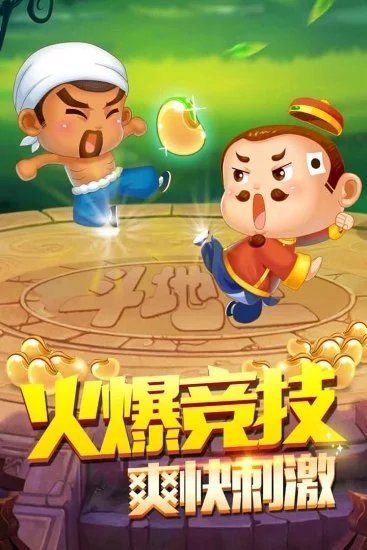 真人炸金花赢现金