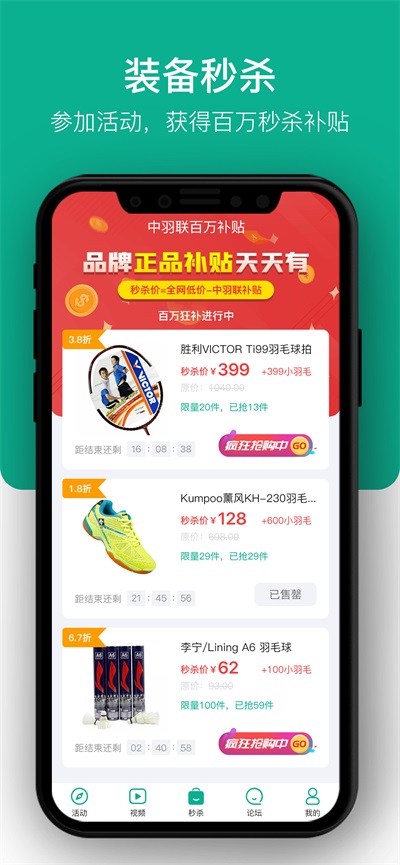 中羽联app官网版