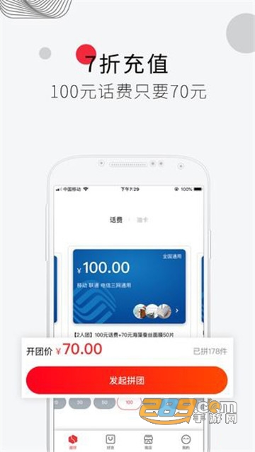 章鱼趣拼团购appv1.0.0安卓版