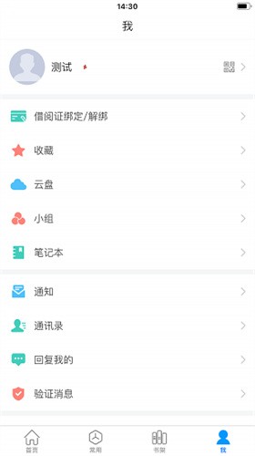 超星阅读器免费版