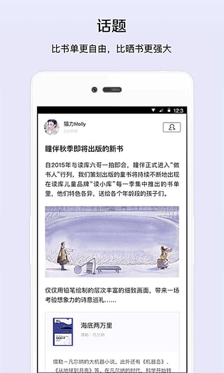 美丽阅读appv1.0