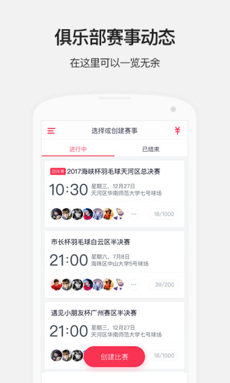 哔哔俱乐部