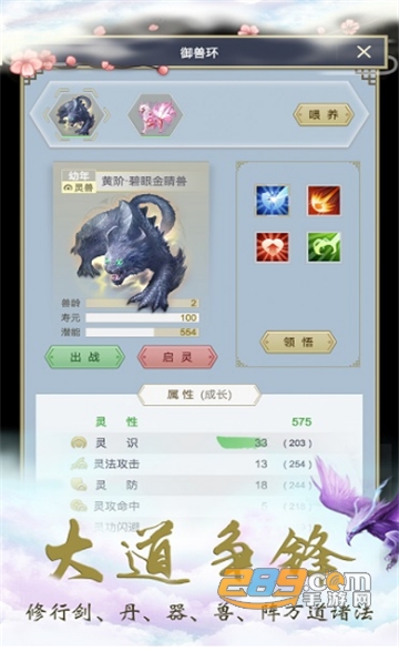 这就是修仙无限修为宠物攻略v1.2