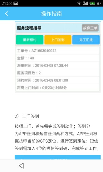 蚁安居