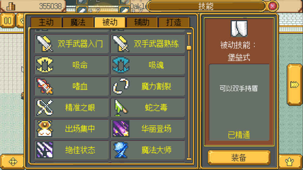 武器店物语无限金币资源版
