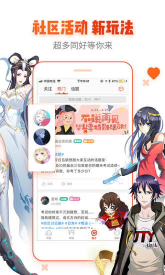 mimei 手机版