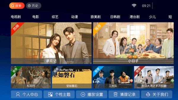 小白影院TV电视版