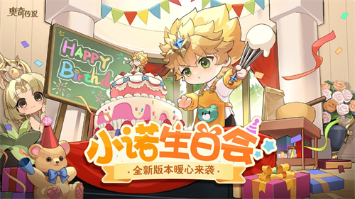 奥奇传说手游