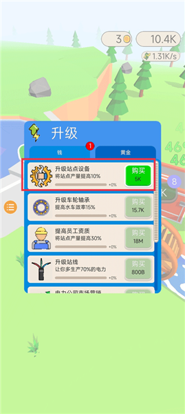 新手教程配图4