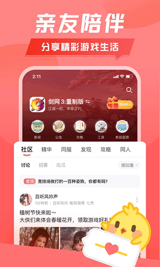 推栏最新版