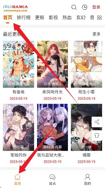 colamanga漫画