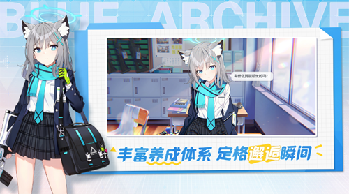 蔚蓝档案官服