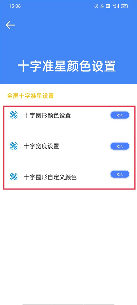 准星大师瞄准