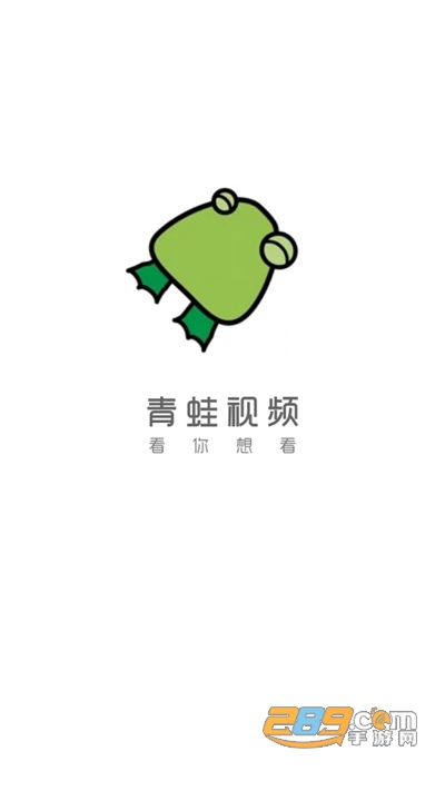 青蛙视频app下载2021最新版v1.6.906官方安卓版