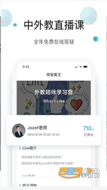 早安英文app官方英语学习平台v1.2